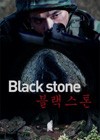 Black Stone (2015).jpg
